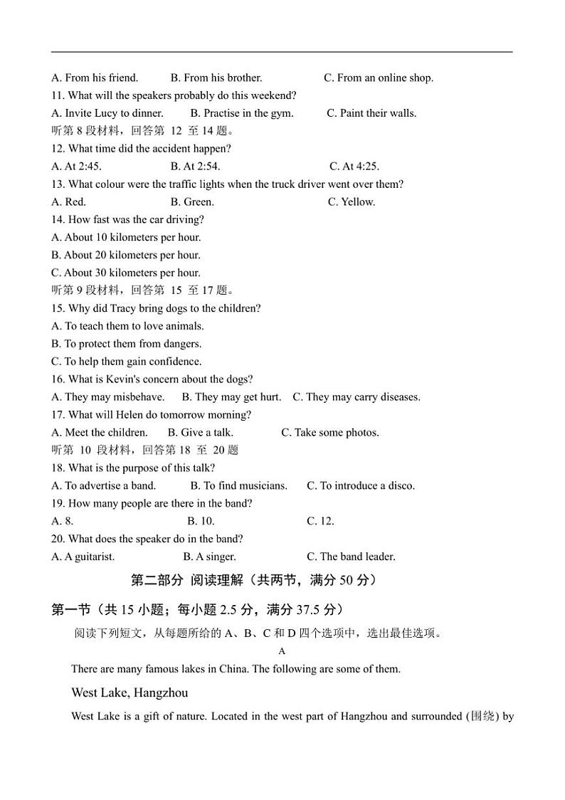 2024~2025学年青海省西宁市湟中区第一中学高一(上)第一次月考英语试卷(含答案)第2页