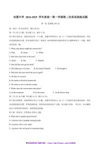 2024~2025学年天津市双菱中学高一(上)12月月考(二)英语试卷(含答案)