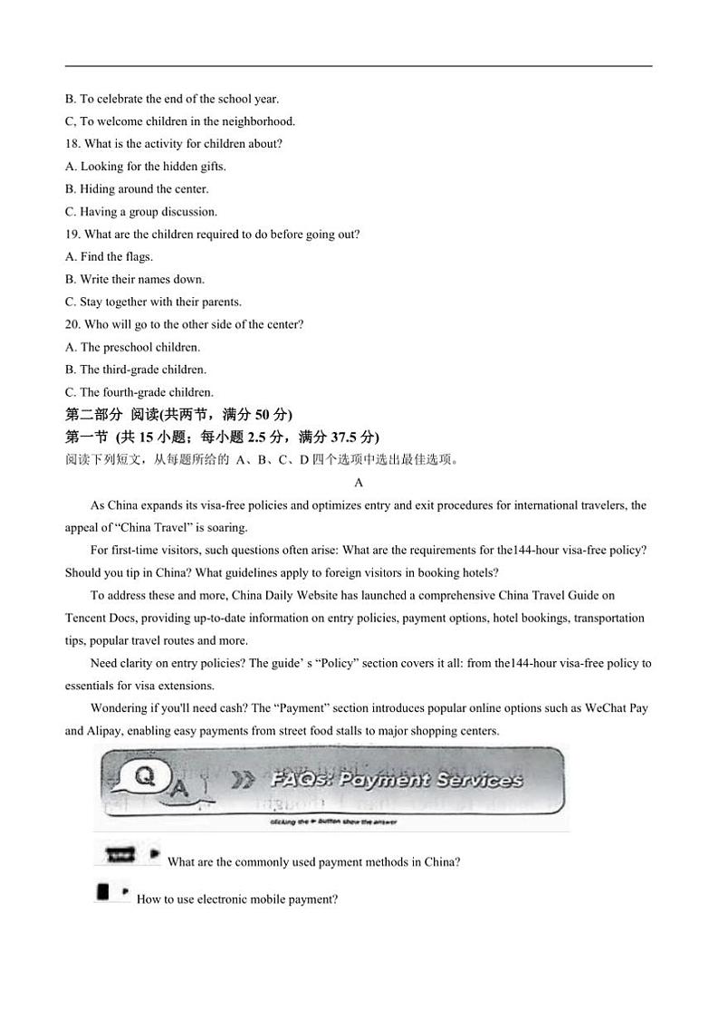 2025届湖南省长沙市长郡中学高三(上)第四次月考英语试卷(含解析)第3页