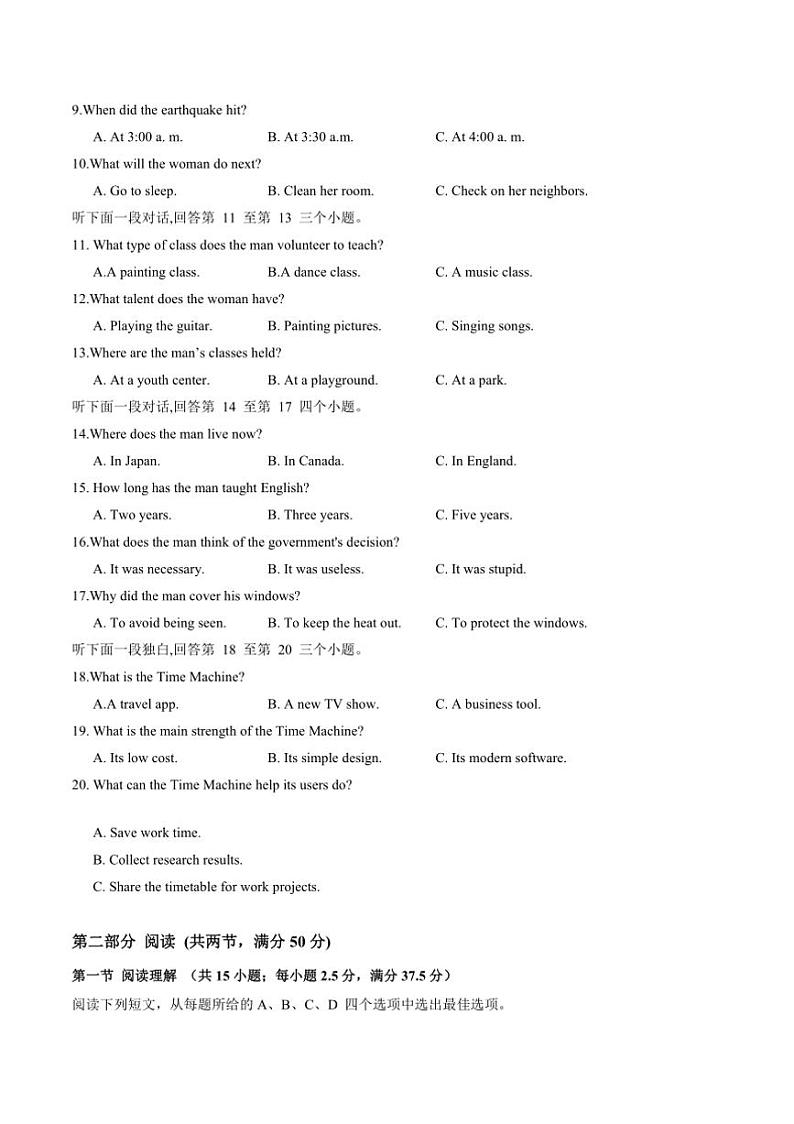 2024~2025学年江苏省无锡市江阴市某校高一(上)12月月考英语试卷(含答案)第2页
