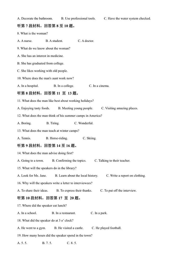 2024~2025学年安徽省阜阳市阜南县高二(上)12月联考(月考)英语试卷(含答案)第2页