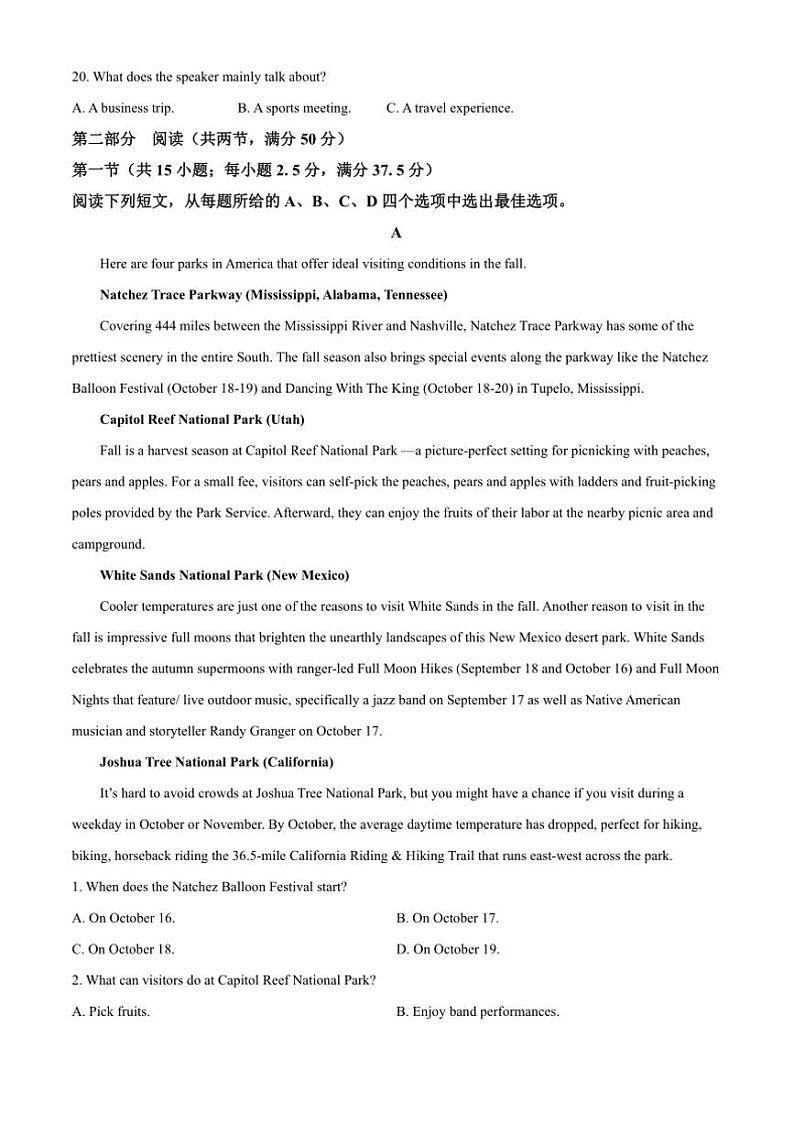2024~2025学年安徽省阜阳市阜南县高二(上)12月联考(月考)英语试卷(含答案)第3页