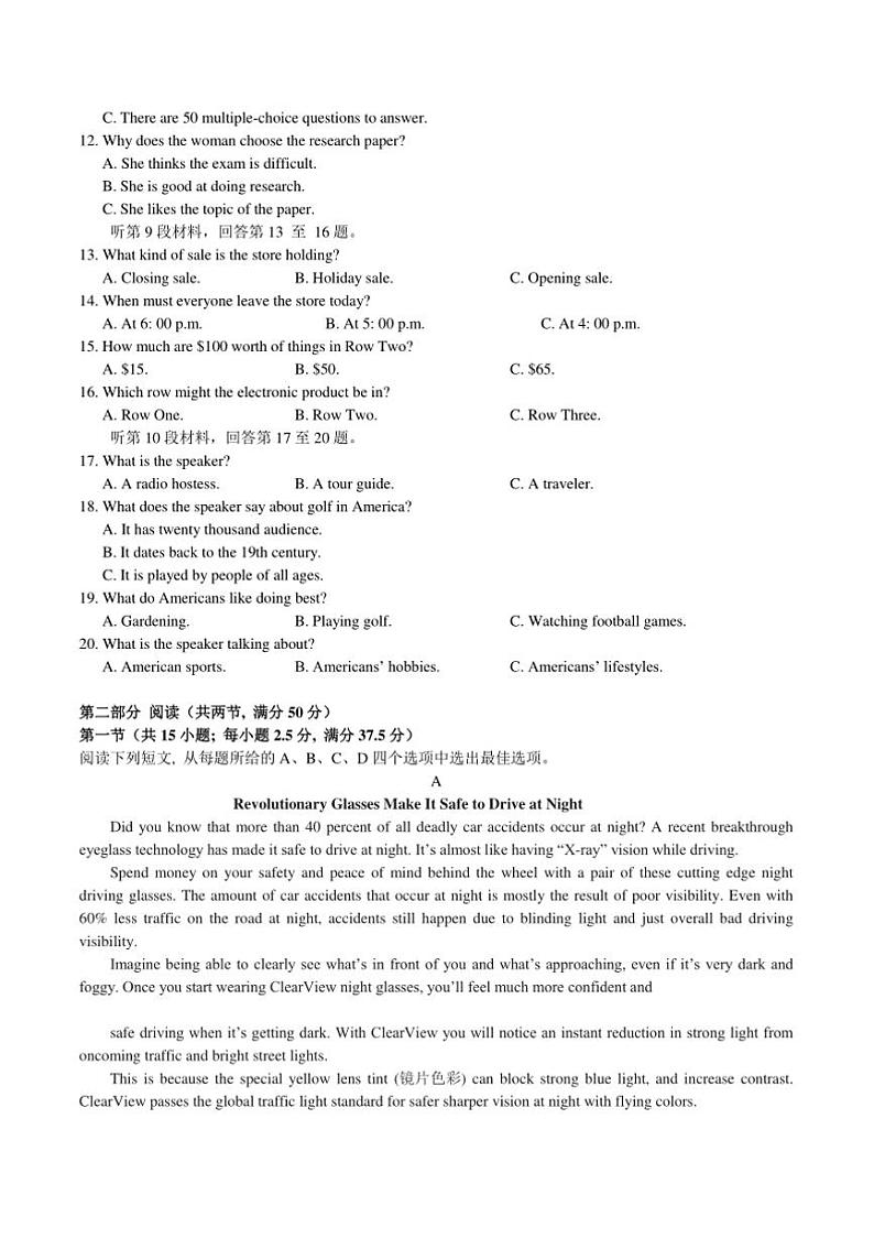 2025届湖北省沙市中学高三(上)12月月考英语试卷(含答案)第2页