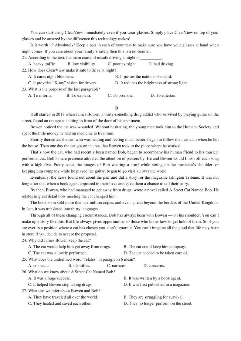 2025届湖北省沙市中学高三(上)12月月考英语试卷(含答案)第3页