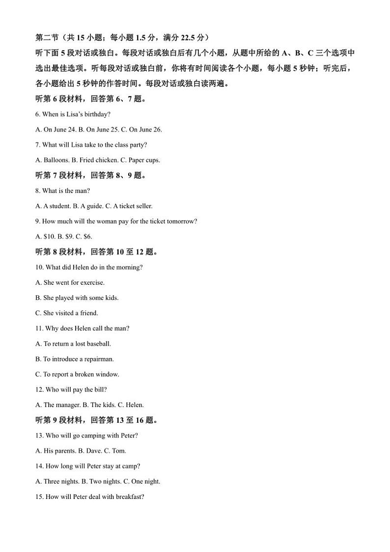 2024~2025学年河南省名校大联考(月考)高一(上)12月月考英语试卷(含答案)第2页