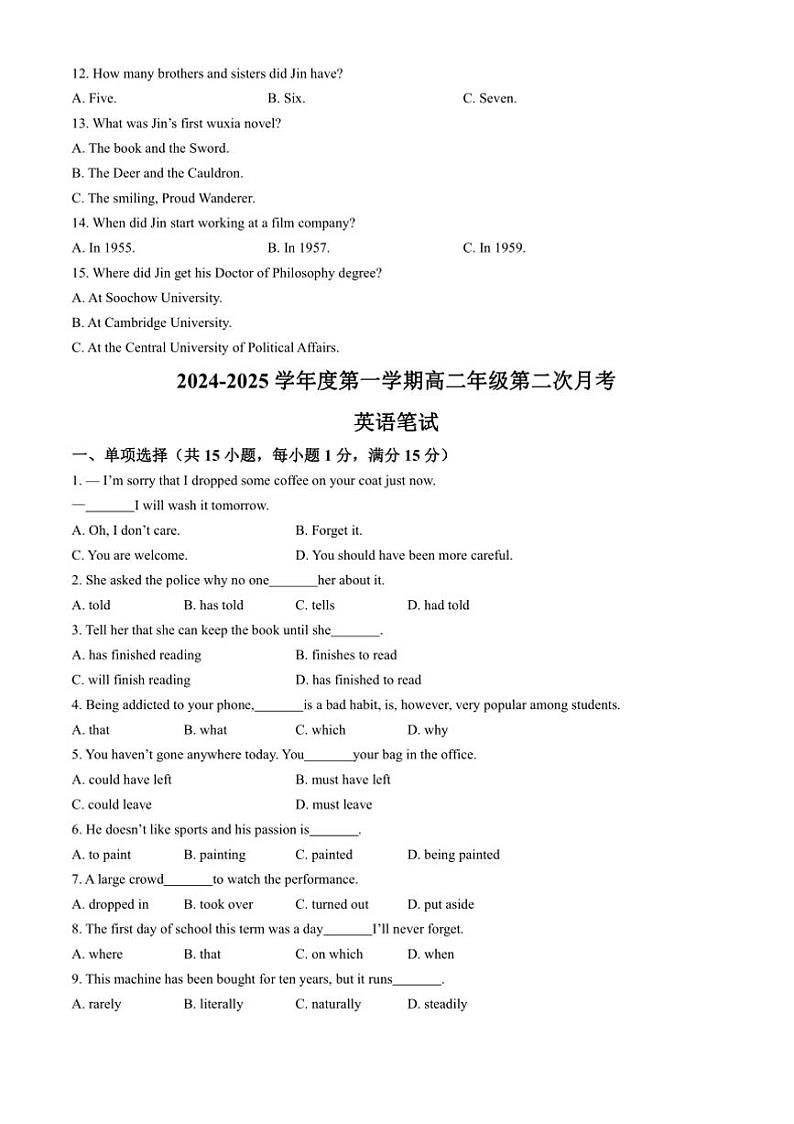 2024~2025学年天津市高二(上)12月月考英语试卷(含解析)第2页