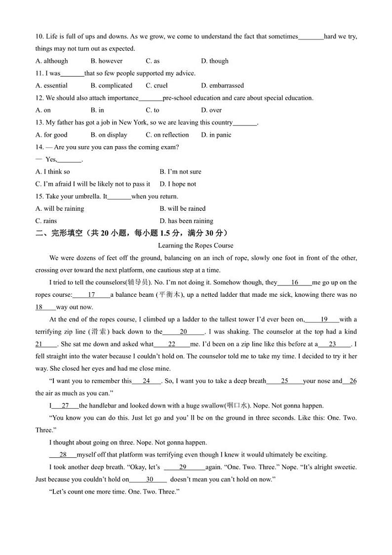 2024~2025学年天津市高二(上)12月月考英语试卷(含解析)第3页