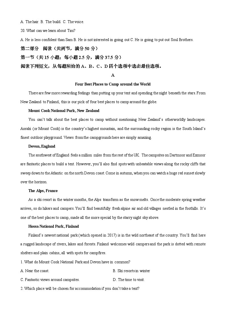 湖北省云学联盟2024-2025学年高二上学期12月联考英语试卷无答案第3页