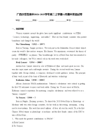 广西示范性高中2024-2025学年高二上学期11月期中英语试卷(含答案)