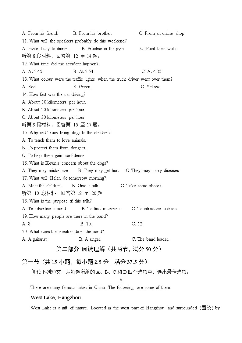 青海省西宁市湟中区第一中学2024-2025学年高一上学期第一次月考试题 英语 Word版含答案第2页