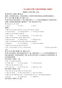 福建省2023_2024学年高三英语上学期期中联考试题