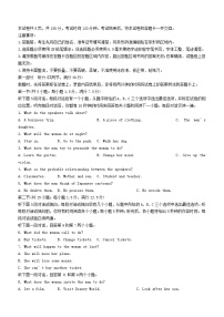 广西河池市八校联考2023_2024学年高一英语上学期12月月考试题
