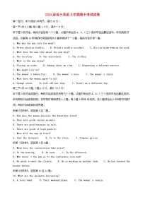 黑龙江省哈尔滨市2023_2024学年高三英语上学期期中试题含解析