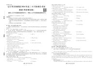2024年辽宁高三上学期12月联考英语试题（考后强化版）