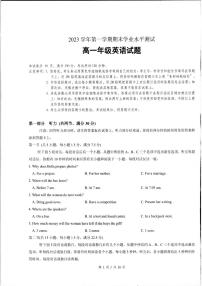 英语-浙江省杭州市2023-2024学年高一上学期1月期末试题