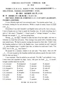 北京市东城区2024-2025学年度第一学期期末统一检测高二英语试卷及答案