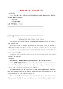 2025届高考英语二轮专题复习与测试题型组合练五写作综合练Ⅰ