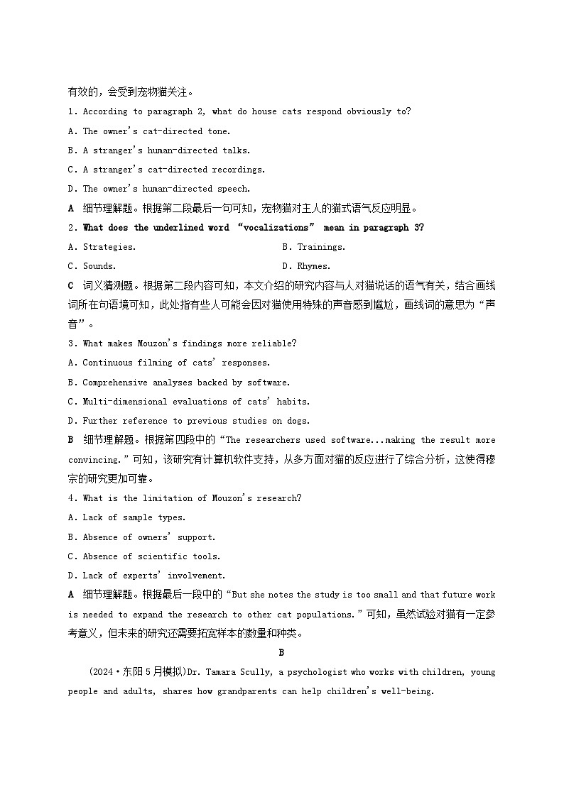 2025届高考英语二轮专题复习与测试专题强化练十一词句猜测题__词义猜测题句意猜测题第2页