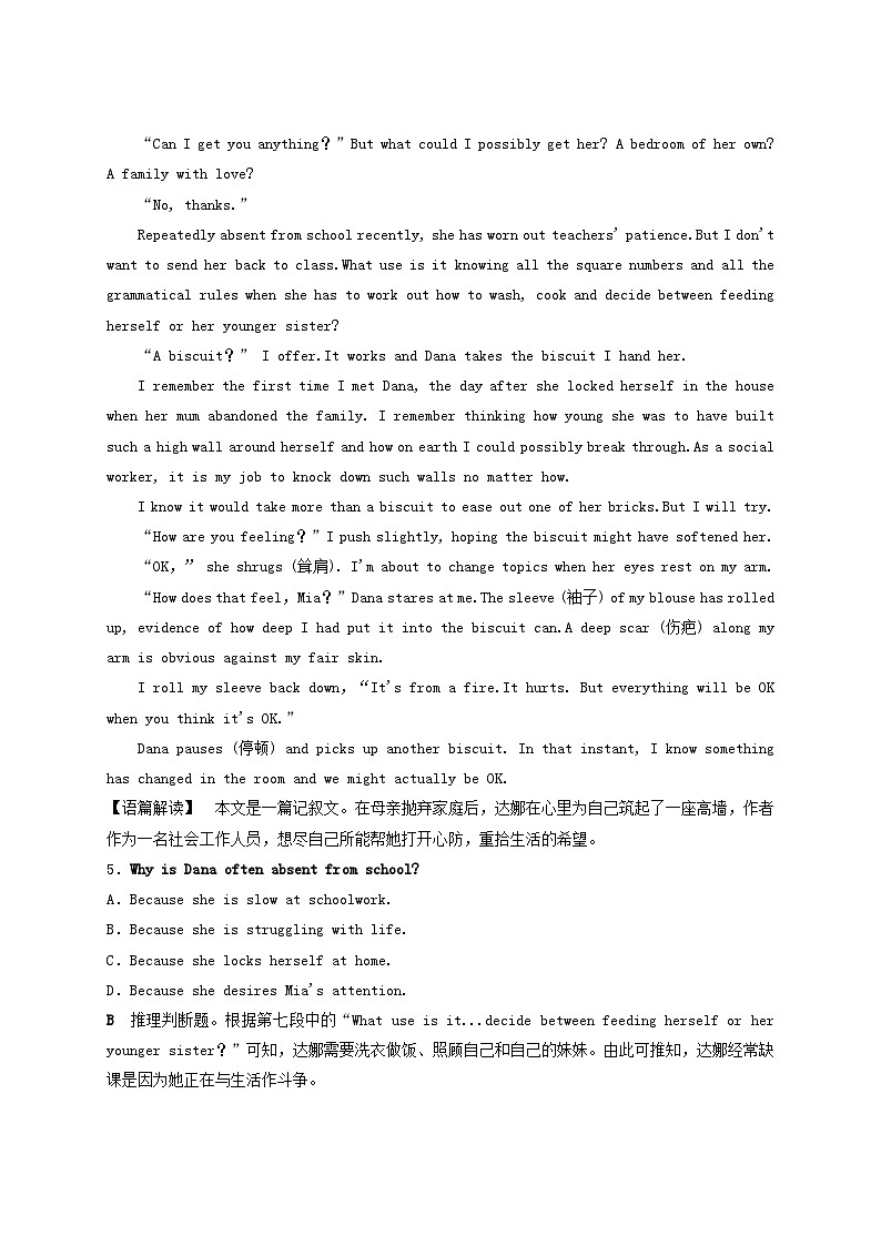 2025屆高考英語(yǔ)二輪專題復(fù)習(xí)與測(cè)試專題強(qiáng)化練四推理判斷題__隱含推斷題第3頁(yè)