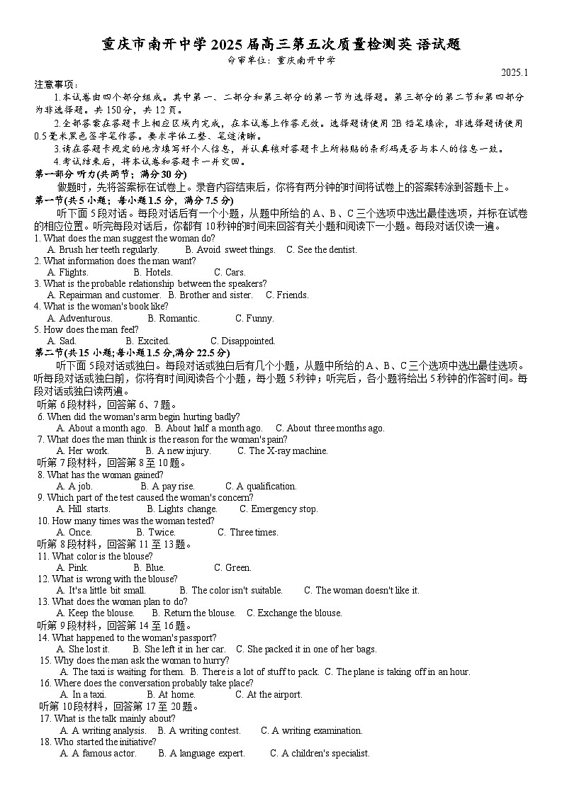 重庆市南开中学校2024-2025学年高三上学期1月期末英语试题第1页