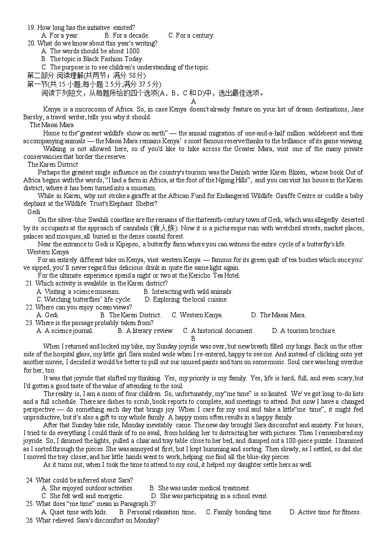 重庆市南开中学校2024-2025学年高三上学期1月期末英语试题第2页