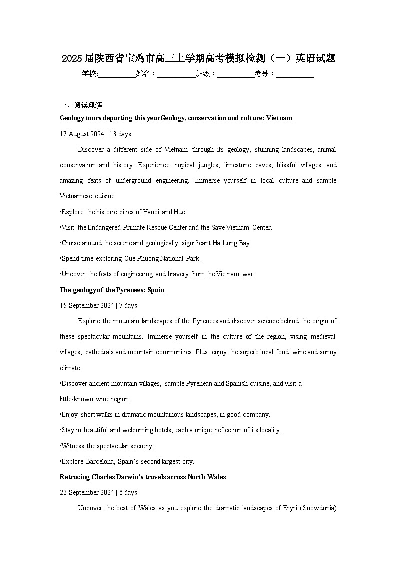2025届陕西省宝鸡市高三上学期高考模拟检测(一)英语试题第1页