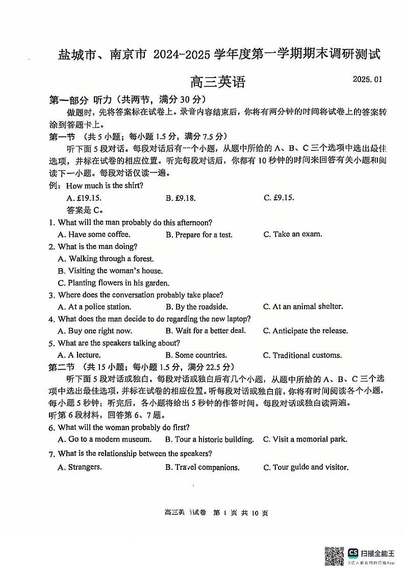 【英语试卷】南京-盐城2025高三期末调研考试卷第1页