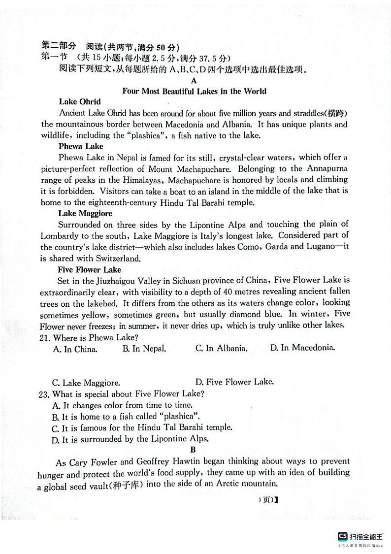 山东省菏泽市鄄城县第一中学2024-2025学年高二上学期1月月考英语试题第3页