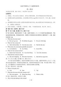 吉林省友好学校第78届期末联考2024-2025学年高一上学期1月期末英语试题