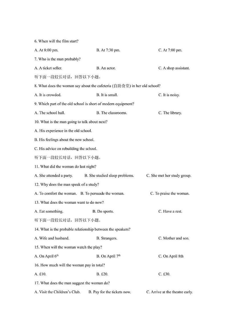 友好学校第七十八届期末联考高二英语试题及答案 高二英语试题第2页