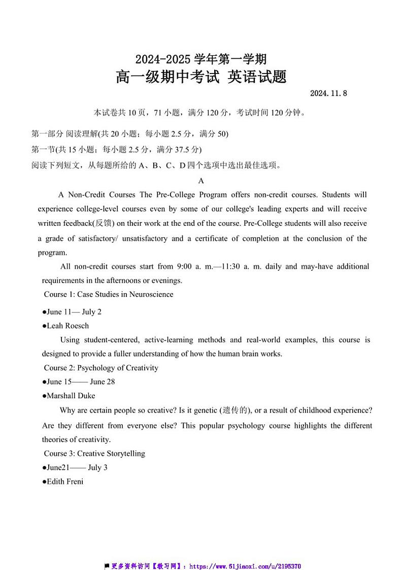 2024~2025学年广东省江门市高一上期中英语试卷(含答案)第1页