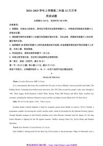 2024～2025学年河南省平顶山市叶县高二上12月月考英语试卷(含答案)