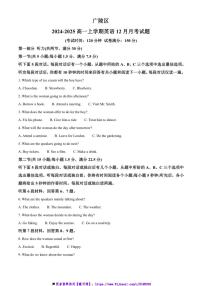 2024~2025学年江苏省扬州市广陵区高一上12月月考英语试卷(含答案)