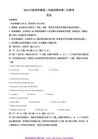 2024～2025学年广西壮族自治区河池市十校协作体高二上12月月考卷英语试卷(含答案)