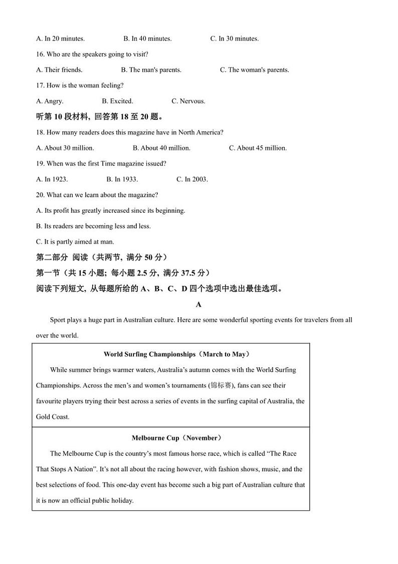 2024~2025学年广西壮族自治区河池市十校协作体高二上12月月考卷英语试卷(含答案)第3页