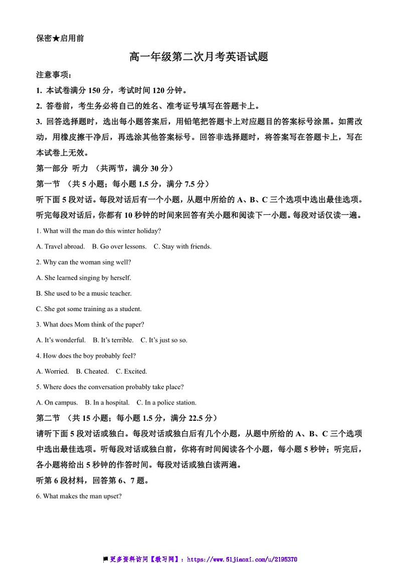 2024~2025学年山东省东明县高一上(二)月考英语试卷(含答案)第1页