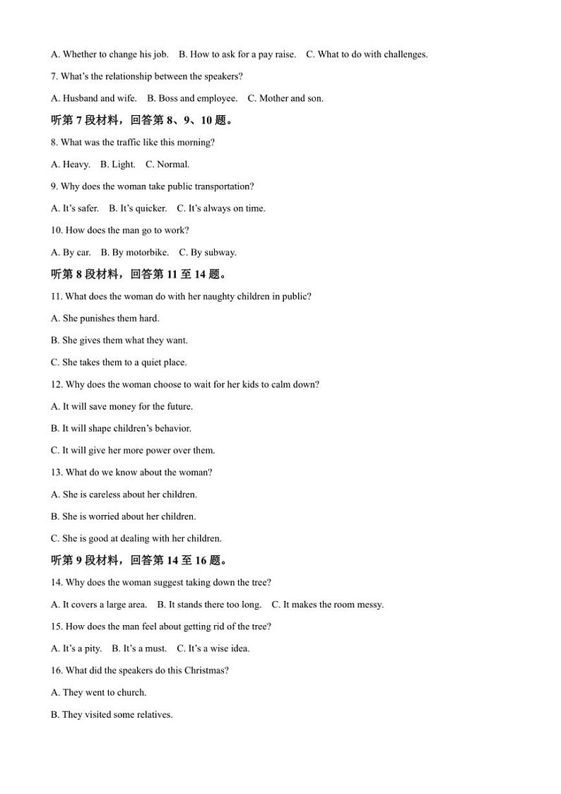 2024~2025学年山东省东明县高一上(二)月考英语试卷(含答案)第2页