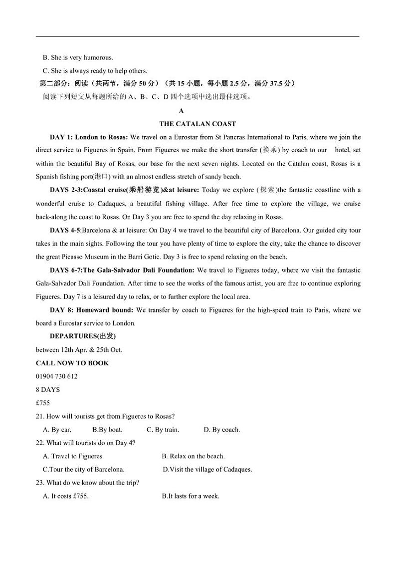 2024~2025学年甘肃省张掖市某校高一上期末联考(月考)模拟测试英语试卷(含答案)第3页
