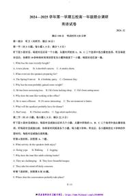 2024～2025學(xué)年江蘇省常州市五校高一上12月聯(lián)考(月考)英語試卷(含答案)