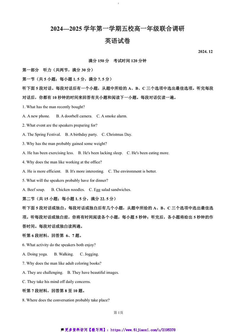 2024~2025学年江苏省常州市五校高一上12月联考(月考)英语试卷(含答案)第1页