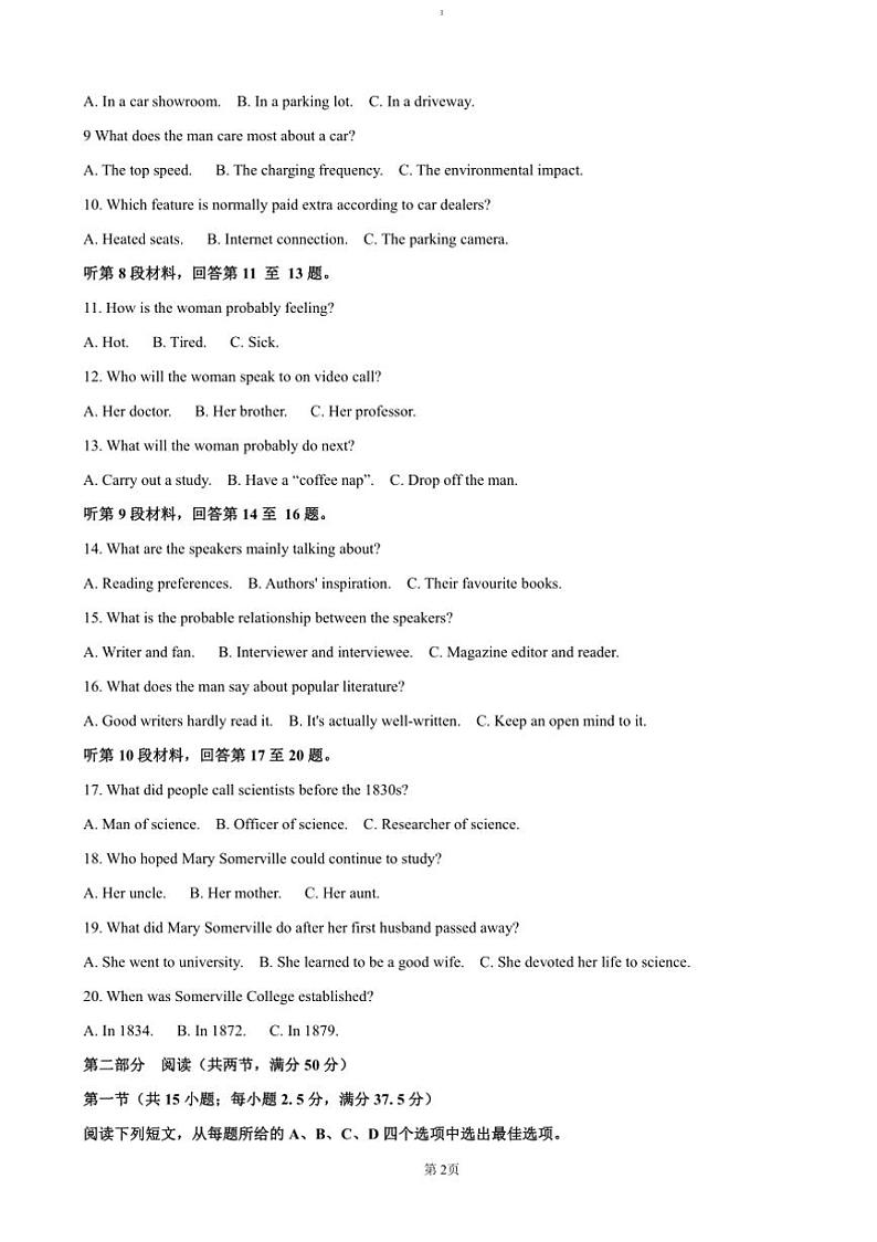 2024~2025学年江苏省常州市五校高一上12月联考(月考)英语试卷(含答案)第2页
