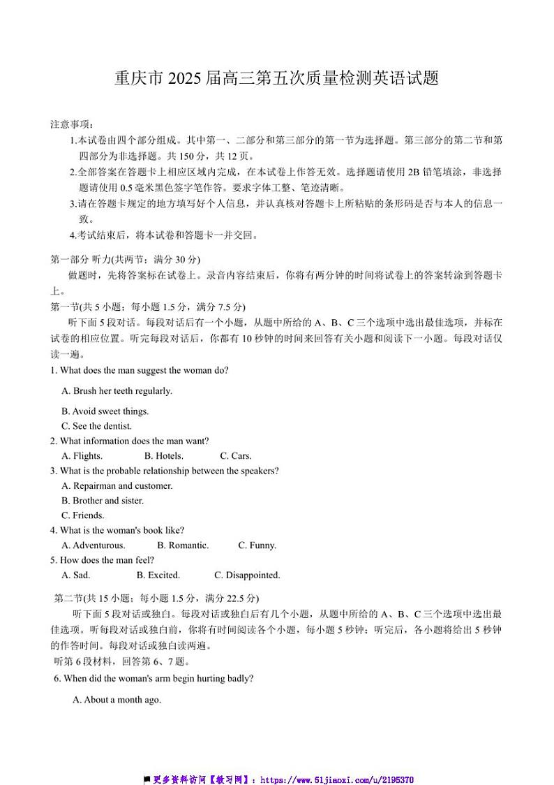 2025届重庆市高三上(五)月考英语试卷(含解析)第1页