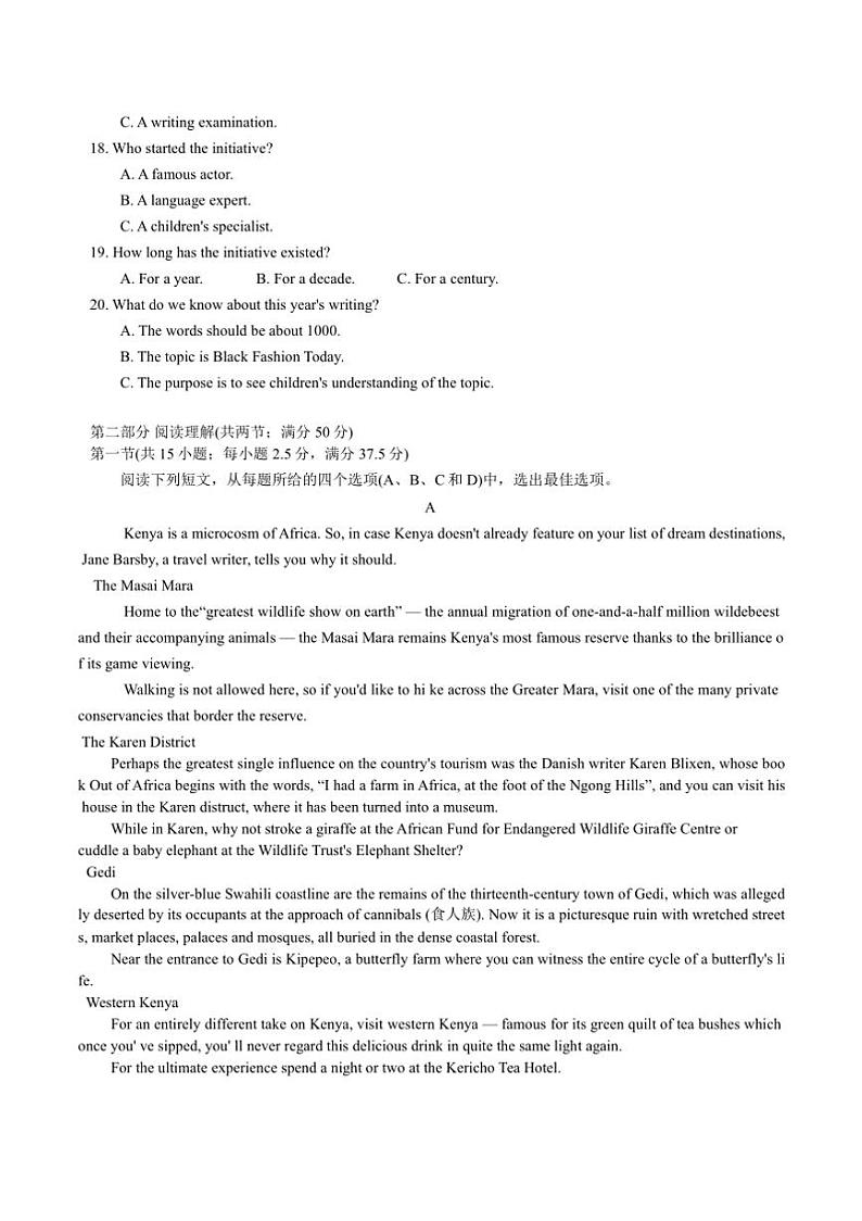 2025届重庆市高三上(五)月考英语试卷(含解析)第3页