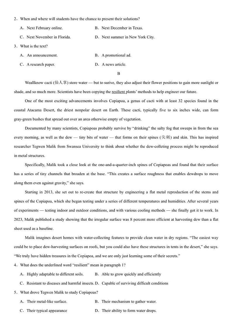 2024~2025学年广东省高三上英语期末复习卷试卷(含解析)第2页