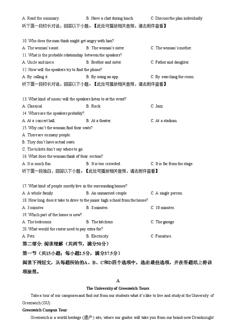 黑龙江省佳木斯市第一中学2024-2025学年高三上学期第五次调研考试英语试题无答案第2页