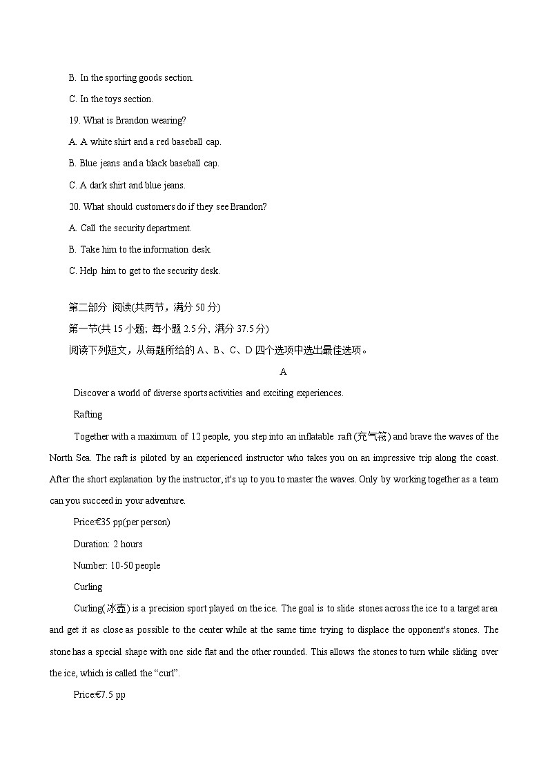 2025济宁校际联考高二上学期12月月考试题英语含答案第3页