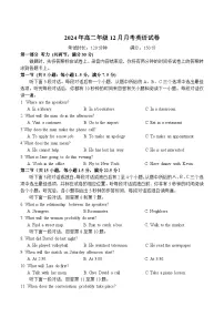 2025泰安一中高二上学期12月学情检测试题英语含答案
