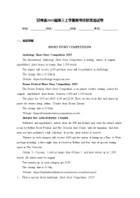 甘肃省2025届高三上学期高考诊断英语试卷(含答案)