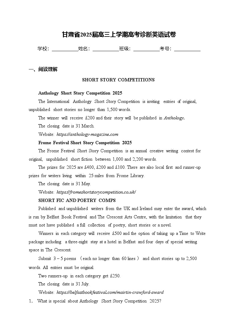 甘肃省2025届高三上学期高考诊断英语试卷(含答案)第1页