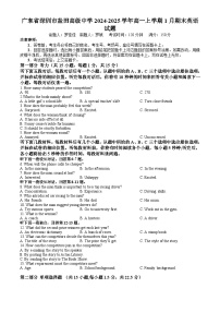 英语-广东省深圳市盐田高级中学2024-2025学年高一上学期1月期末试题